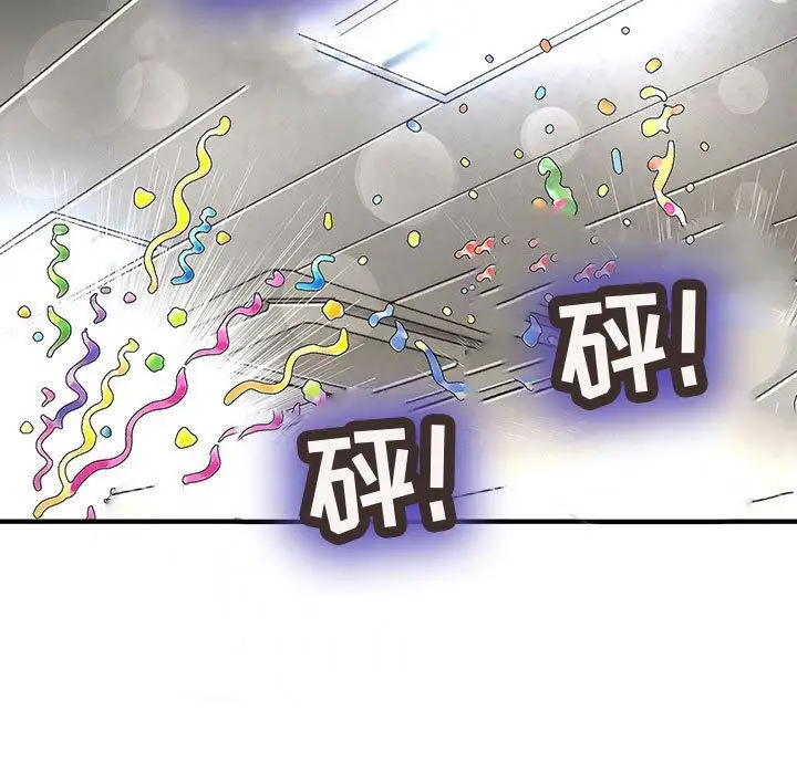 内衣社的新职员第38章