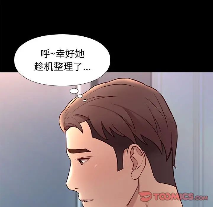 邂逅第36话