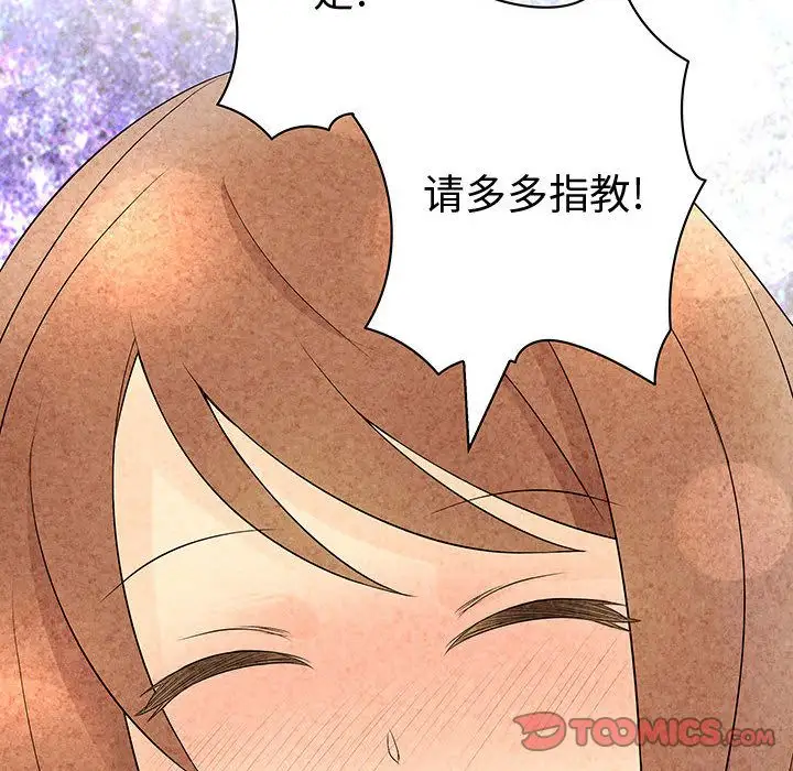 内衣社的新职员第38章