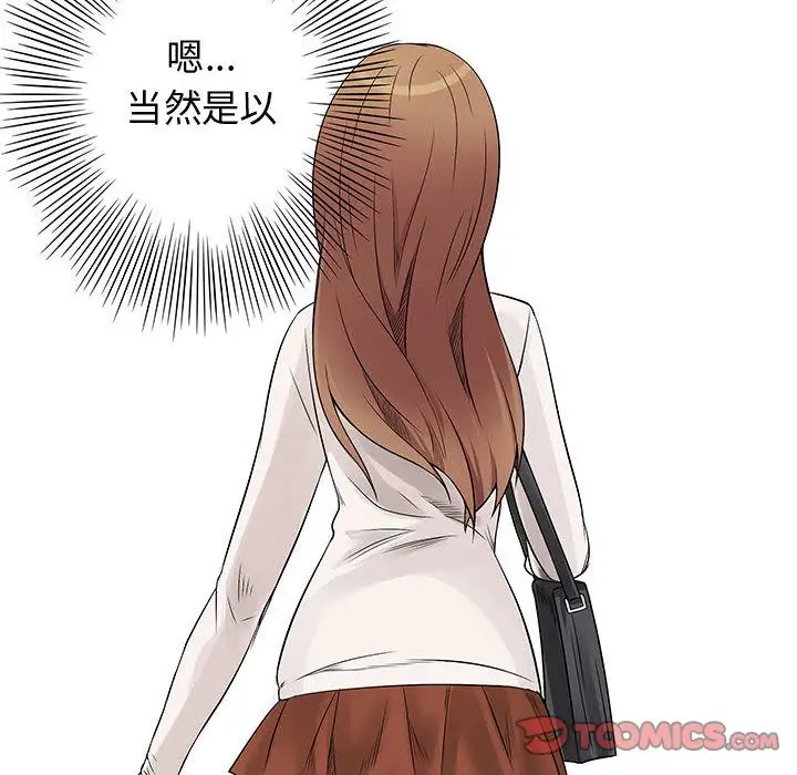 内衣社的新职员第38章