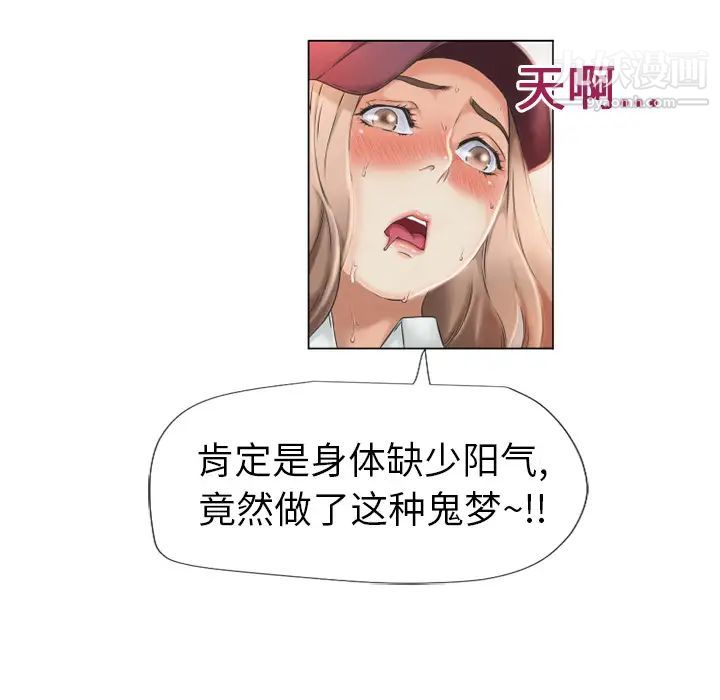 湿乐园第2话