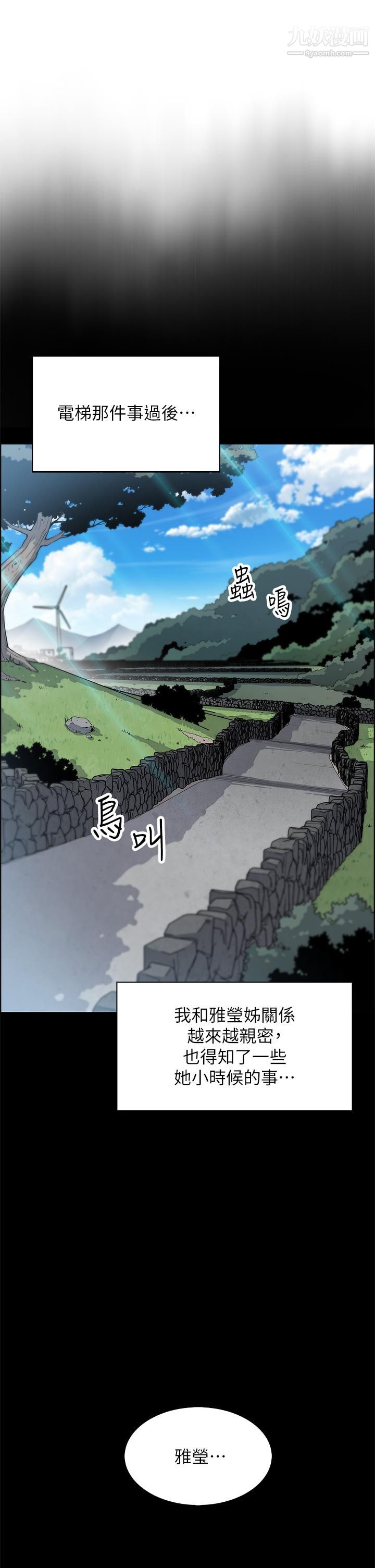 卖豆腐的母女们第17话-生疏的口技,淫荡感更加倍