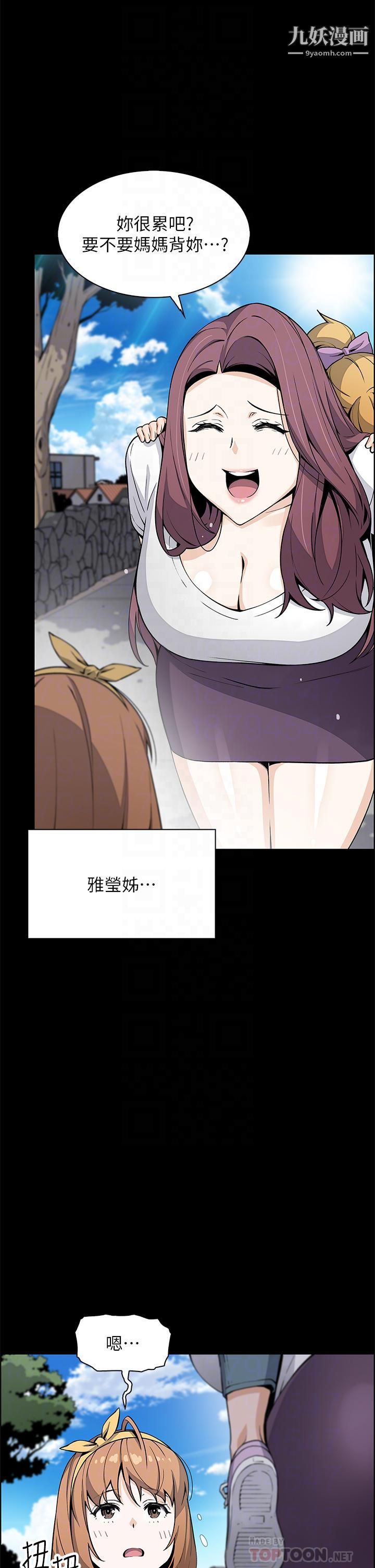 卖豆腐的母女们第17话-生疏的口技,淫荡感更加倍