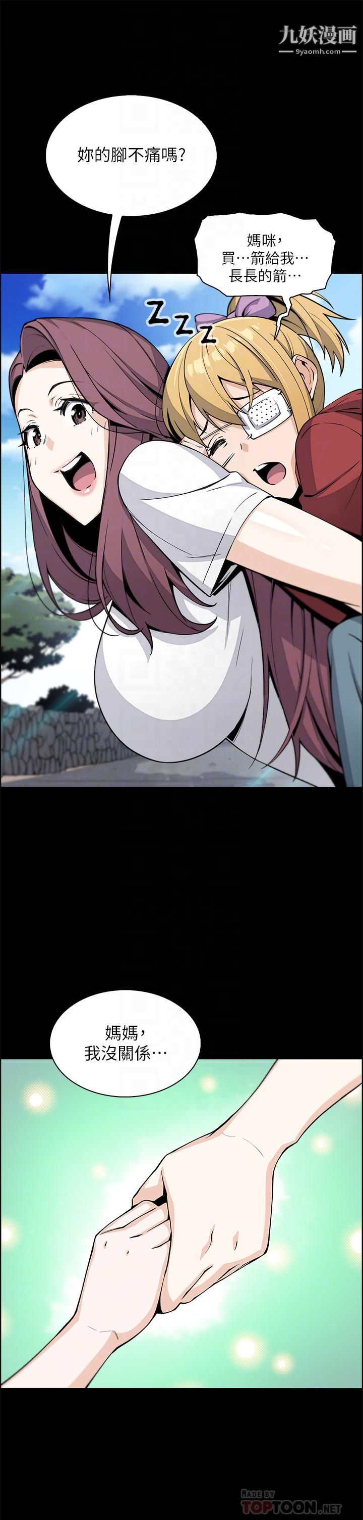 卖豆腐的母女们第17话-生疏的口技,淫荡感更加倍