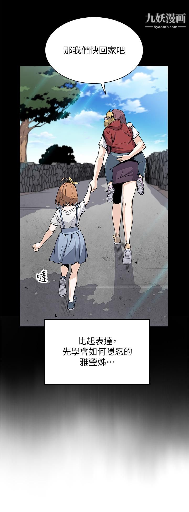 卖豆腐的母女们第17话-生疏的口技,淫荡感更加倍
