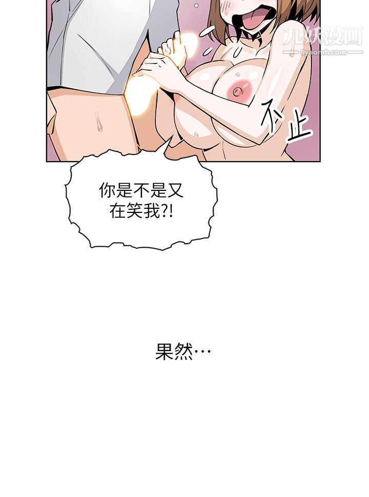 卖豆腐的母女们第17话-生疏的口技,淫荡感更加倍