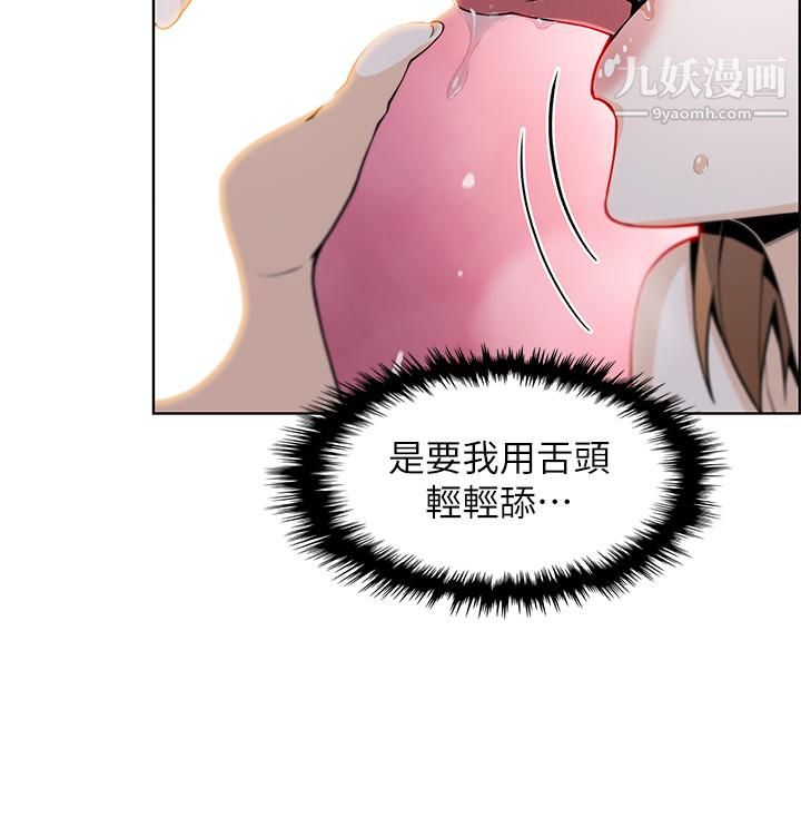 卖豆腐的母女们第17话-生疏的口技,淫荡感更加倍