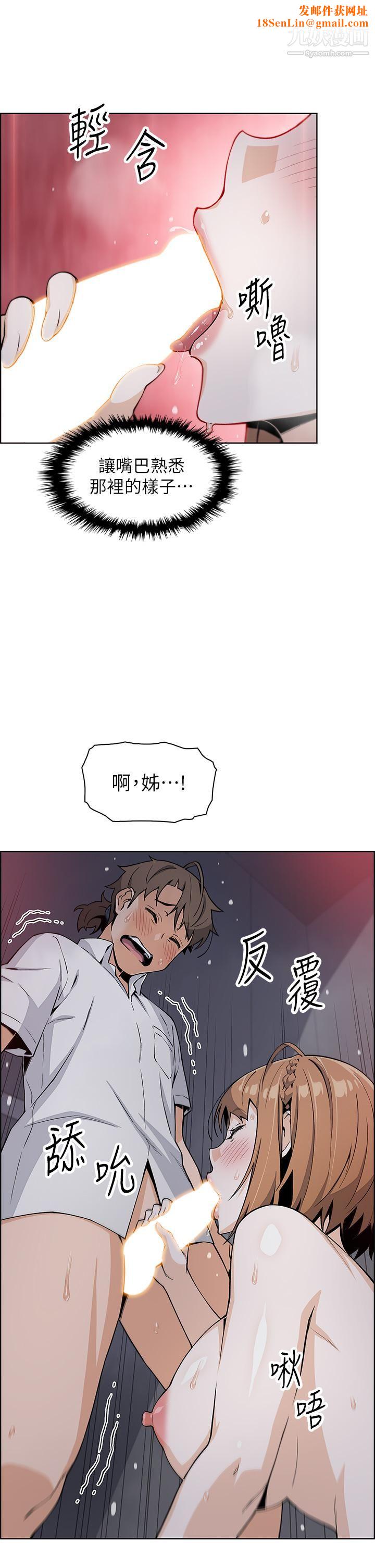 卖豆腐的母女们第17话-生疏的口技,淫荡感更加倍