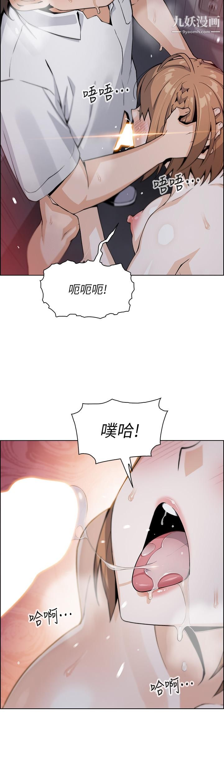 卖豆腐的母女们第17话-生疏的口技,淫荡感更加倍