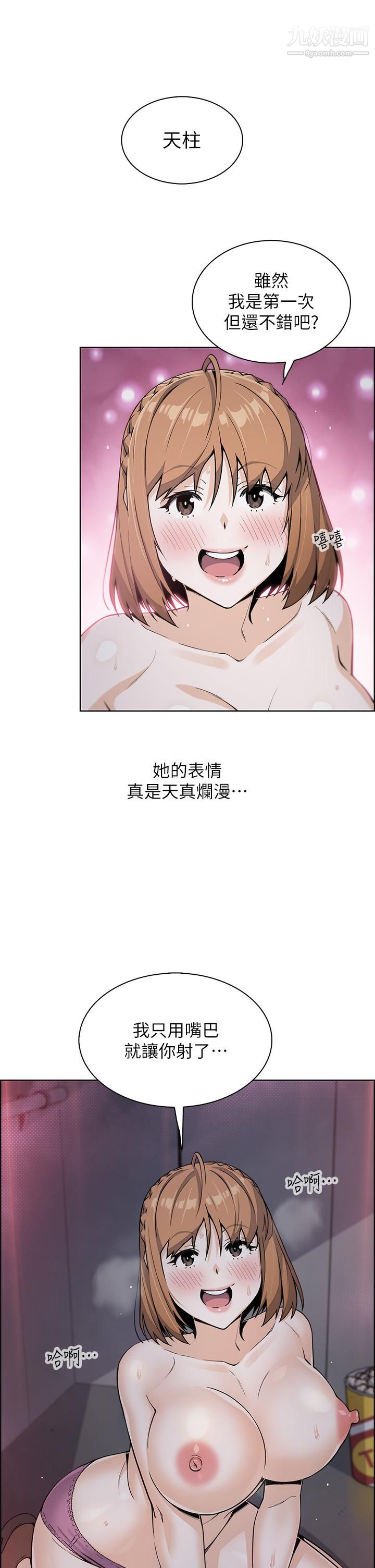 卖豆腐的母女们第17话-生疏的口技,淫荡感更加倍