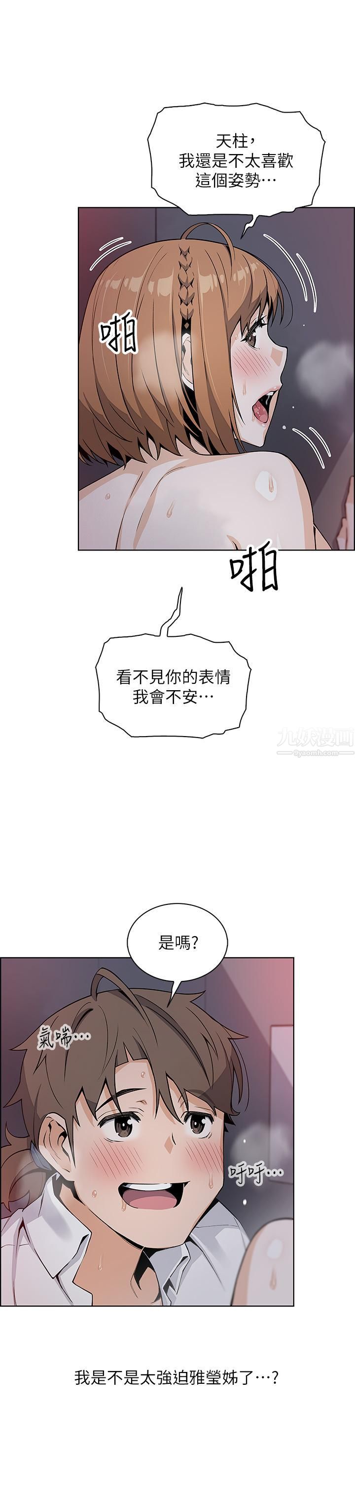 卖豆腐的母女们第18话-在淫乱的体内射好射满!