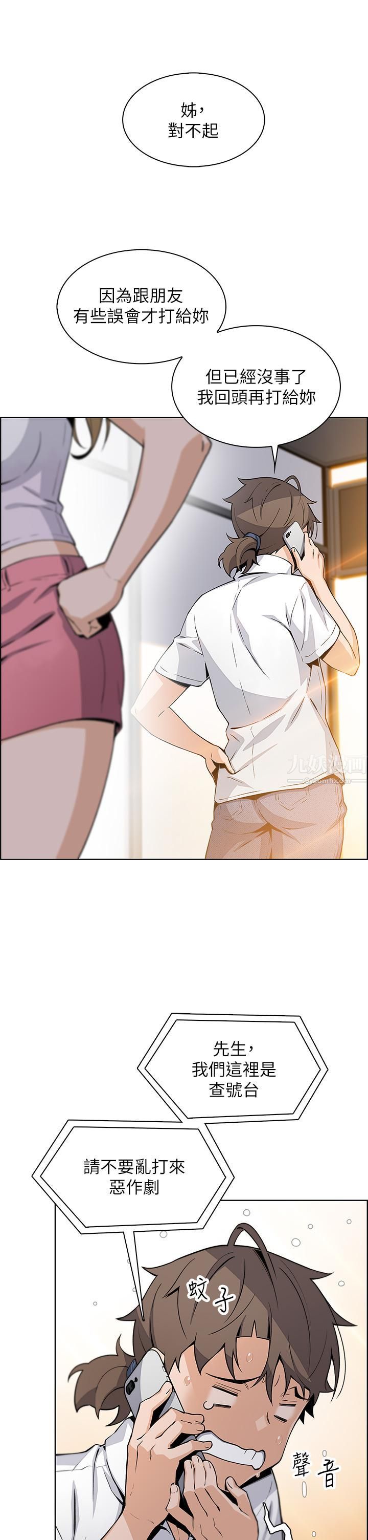 卖豆腐的母女们第19话-用按摩棒征服芷芸!