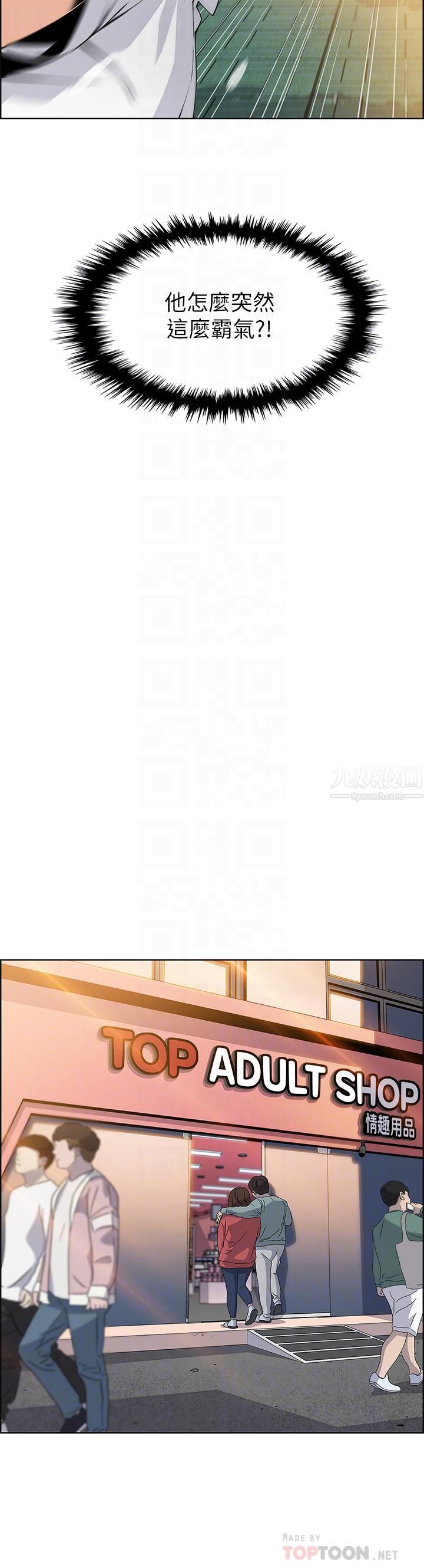 卖豆腐的母女们第19话-用按摩棒征服芷芸!