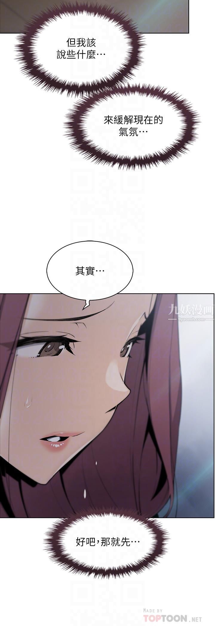 卖豆腐的母女们第20话-惩罚老板娘的时间到瞭