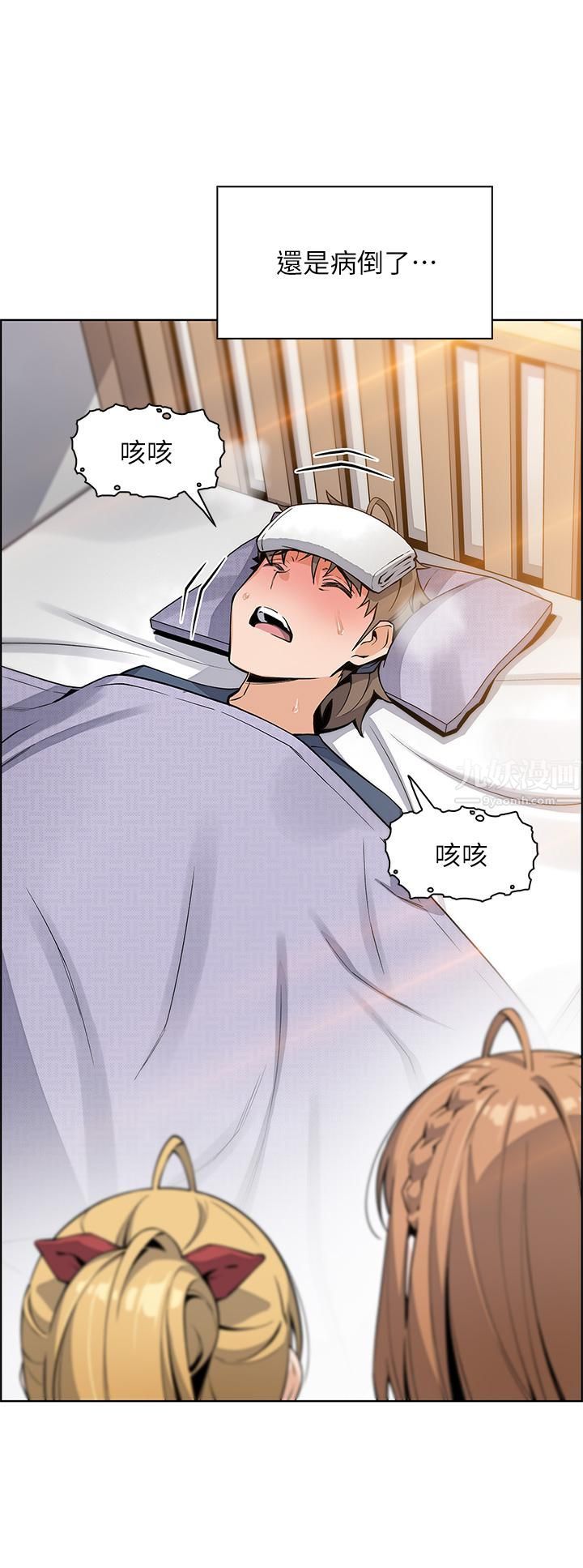 卖豆腐的母女们第20话-惩罚老板娘的时间到瞭