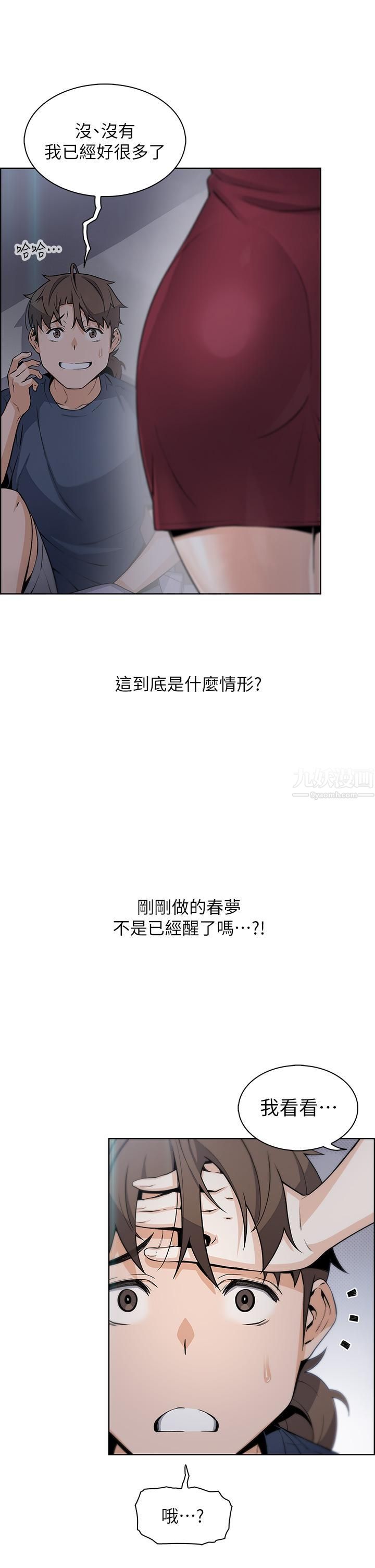 卖豆腐的母女们第20话-惩罚老板娘的时间到瞭