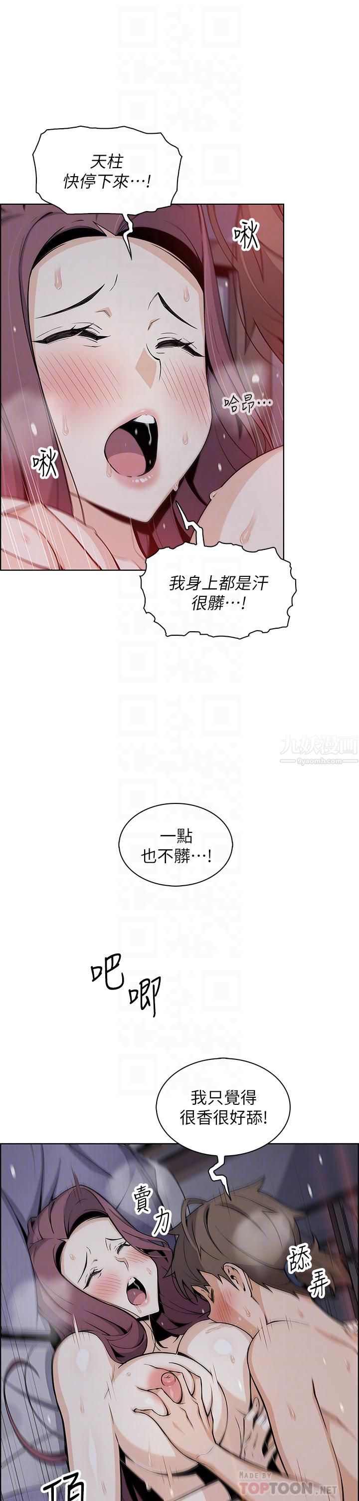 卖豆腐的母女们第22话-让老板娘体验绝顶高潮