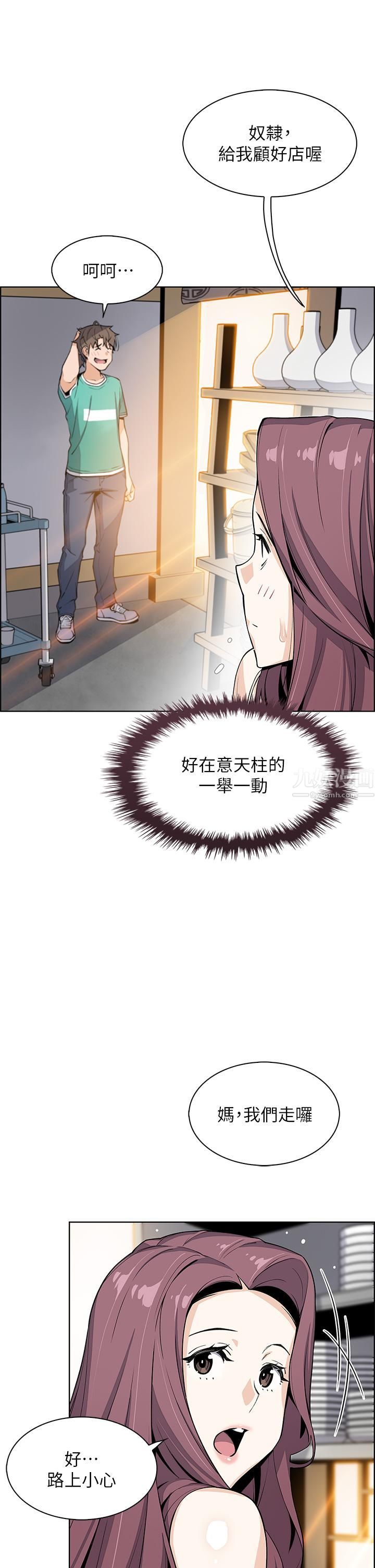 卖豆腐的母女们第22话-让老板娘体验绝顶高潮