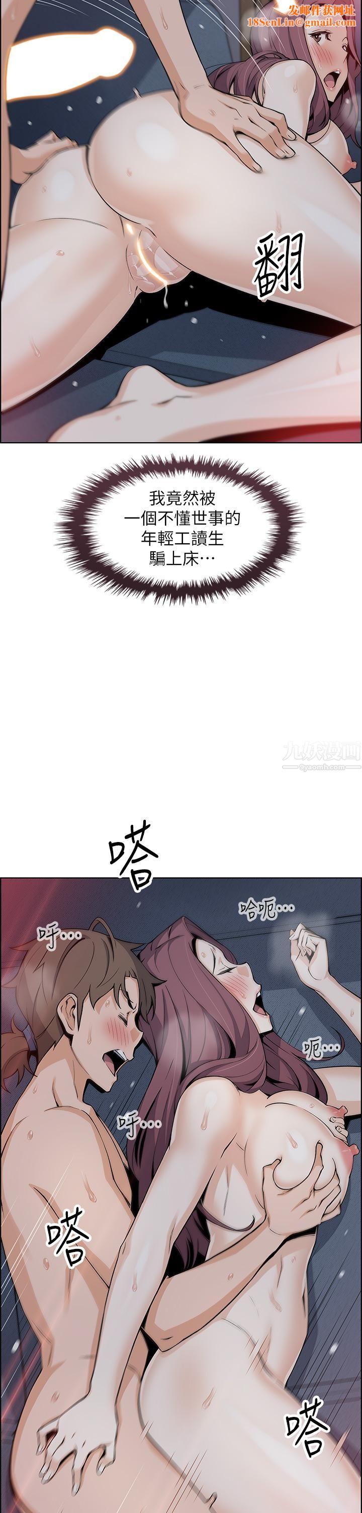 卖豆腐的母女们第23话-渴求肉棒的晶卉♥