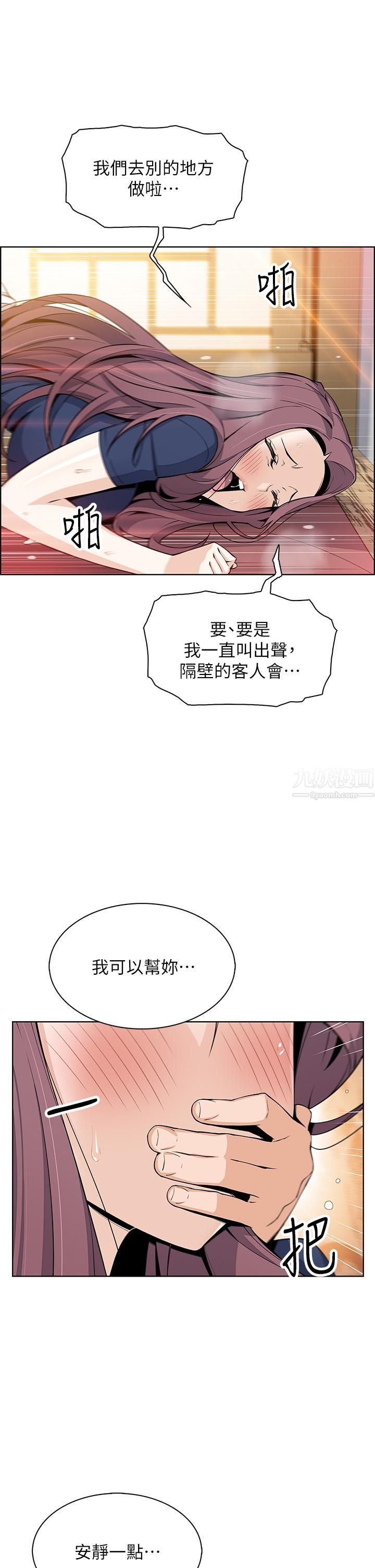 卖豆腐的母女们第24话-在客人包厢隔壁做爱