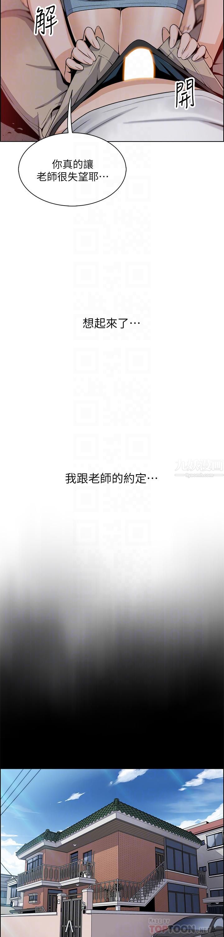 卖豆腐的母女们第26话-和老师回味粗暴性爱