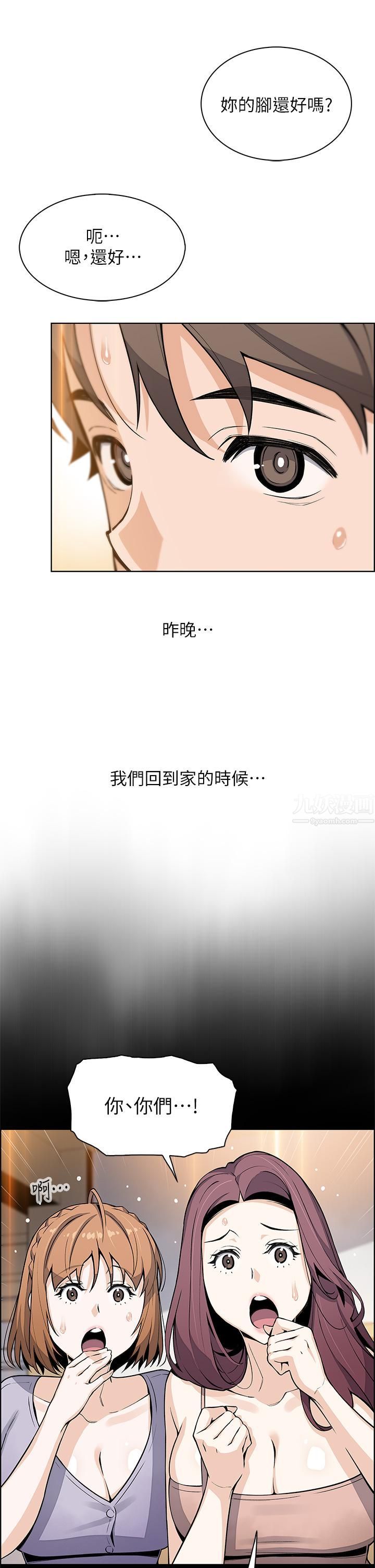 卖豆腐的母女们第29话-芷芸的魅惑体香