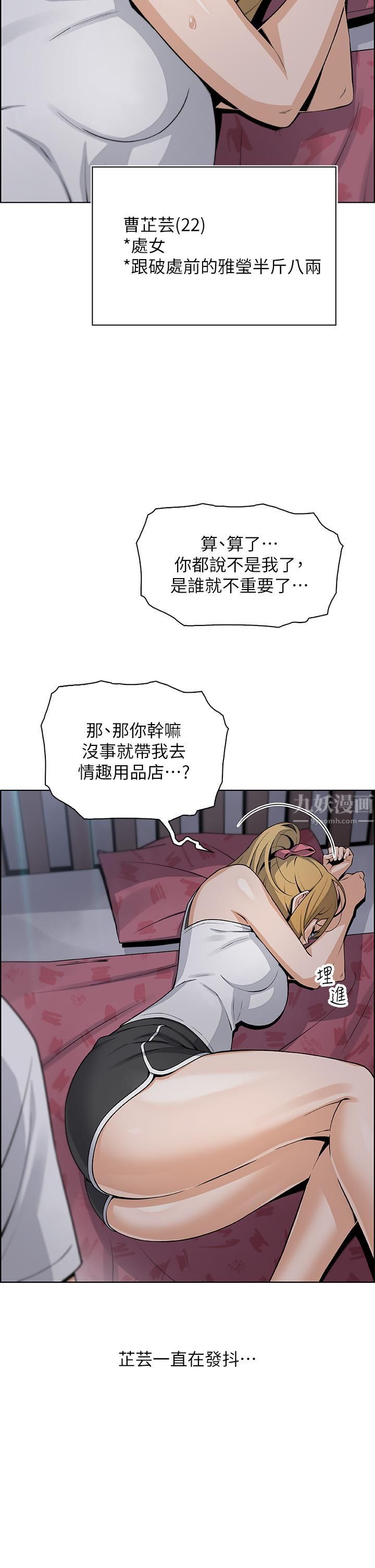 卖豆腐的母女们第30话-攻略芷芸的处女穴