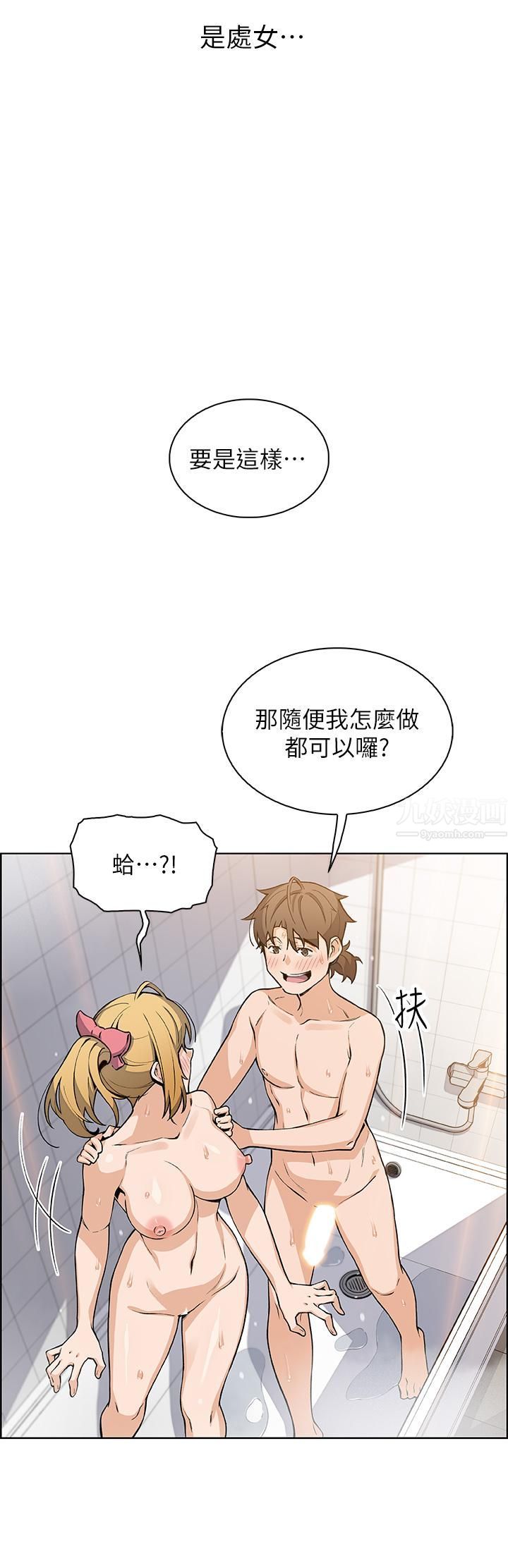 卖豆腐的母女们第30话-攻略芷芸的处女穴