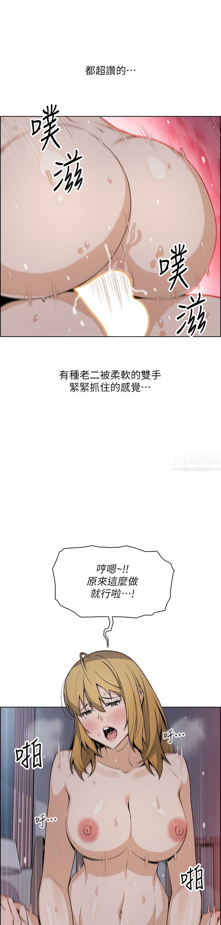 卖豆腐的母女们第31话-人体榨精机