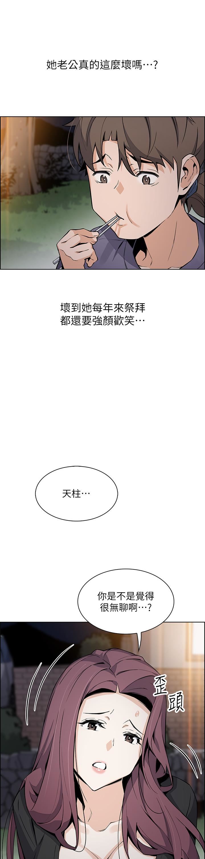 卖豆腐的母女们第35话-老板娘性感的黑色装扮