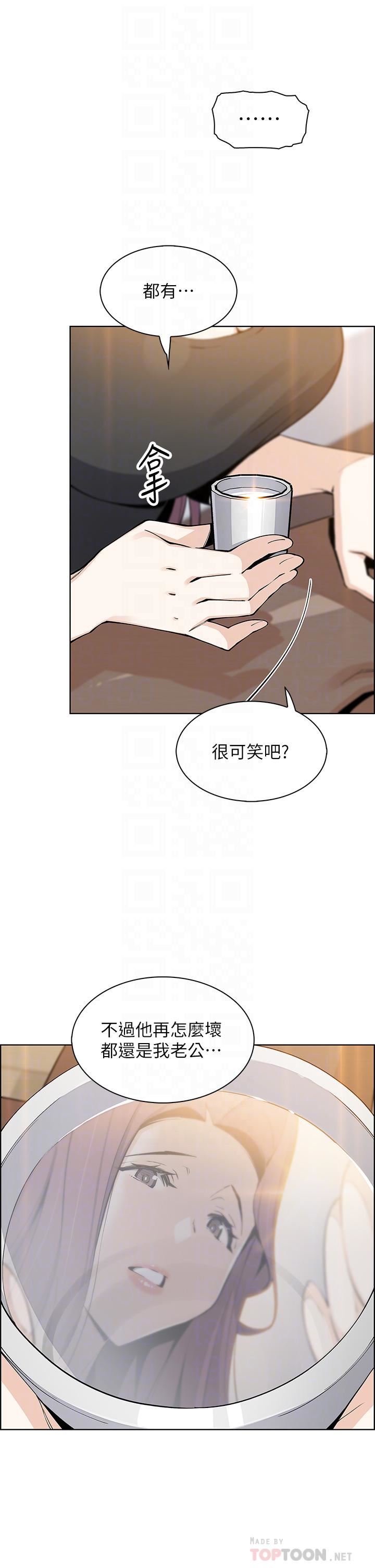 賣豆腐的母女們第36話-無法克制慾望的晶卉