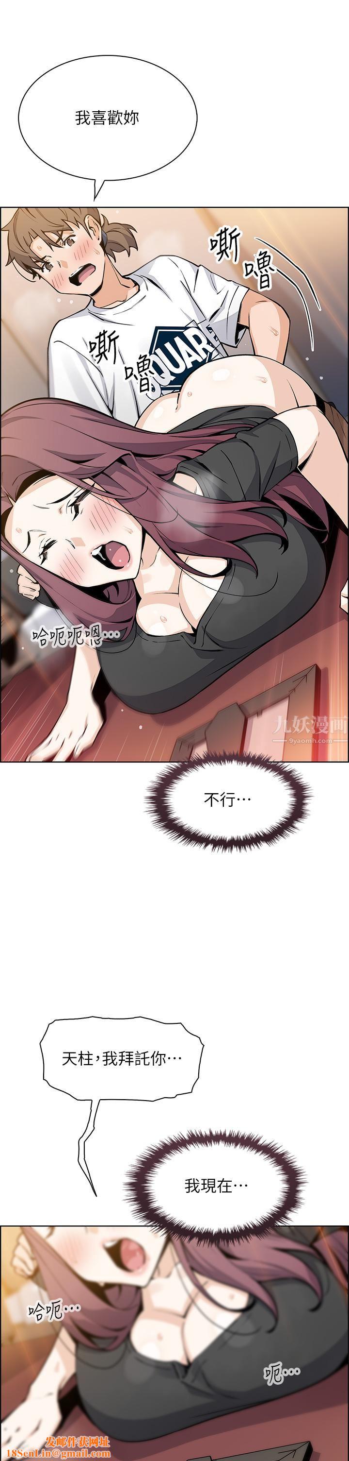 卖豆腐的母女们第36话-无法克制慾望的晶卉