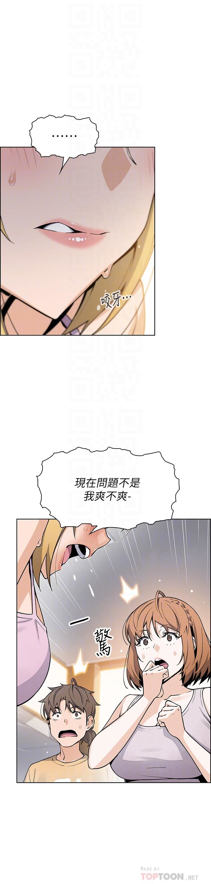 卖豆腐的母女们第42话-天柱的肉棒是我的!