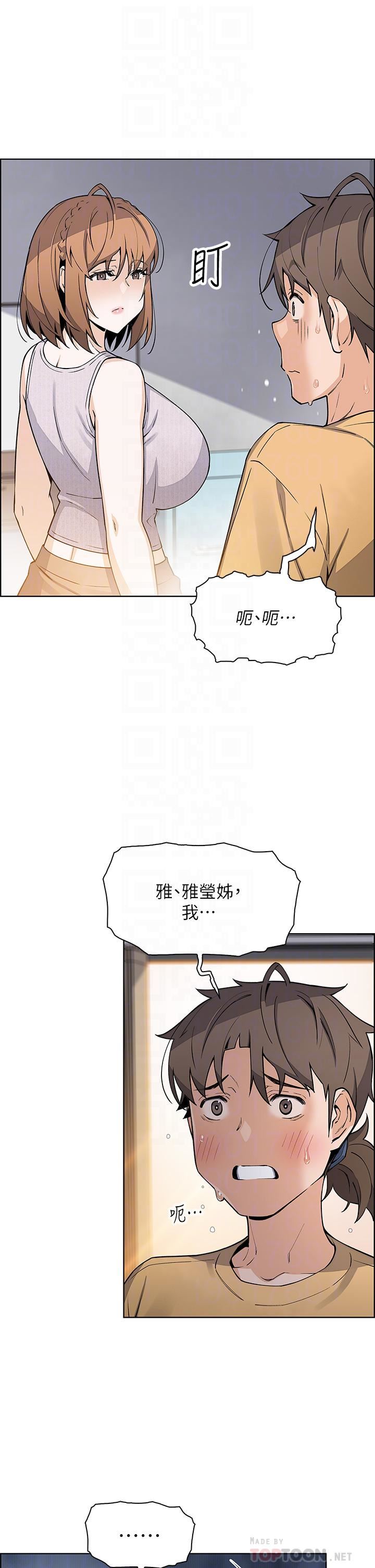 卖豆腐的母女们第42话-天柱的肉棒是我的!