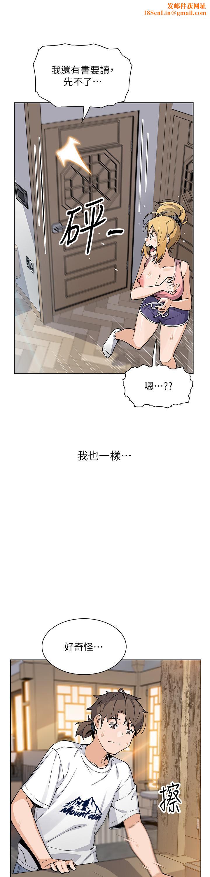 卖豆腐的母女们第46话-饥渴人妻的诱惑