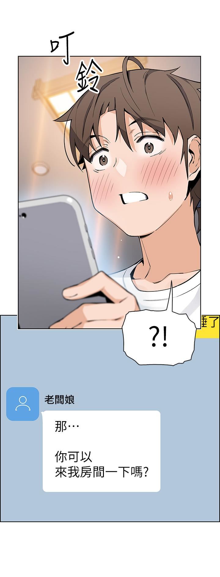 賣豆腐的母女們第46話-饑渴人妻的誘惑