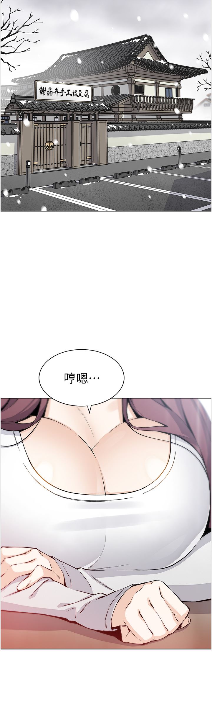 卖豆腐的母女们第51话-最终话-幸福的谢晶卉一傢
