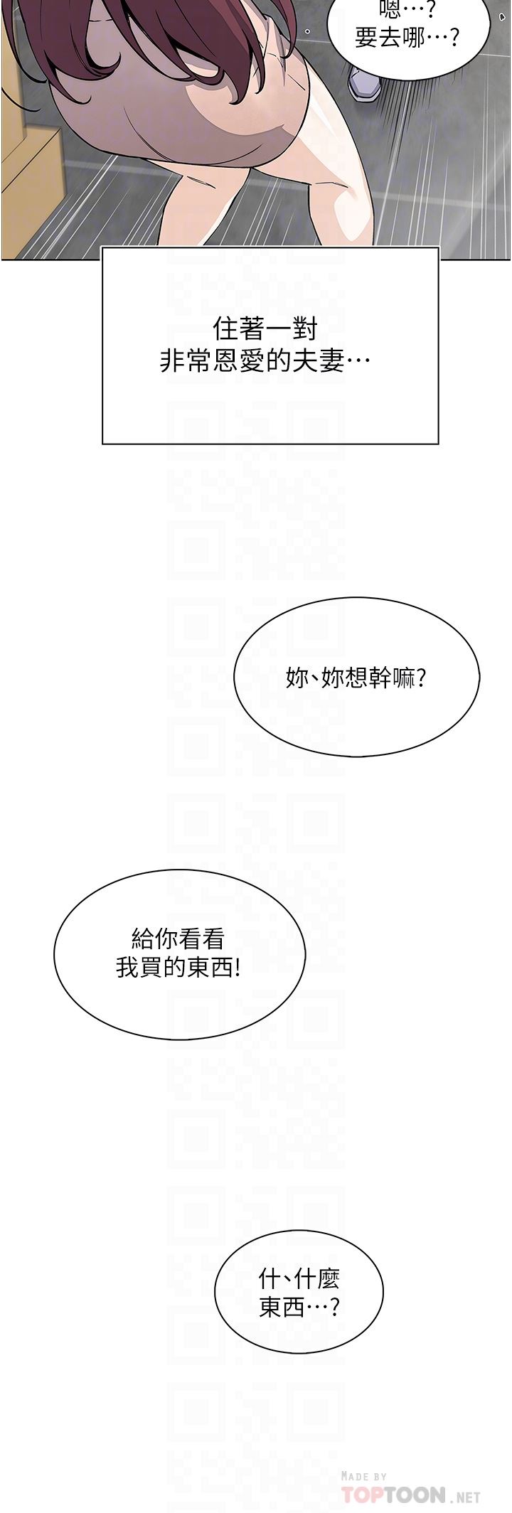卖豆腐的母女们第51话-最终话-幸福的谢晶卉一傢