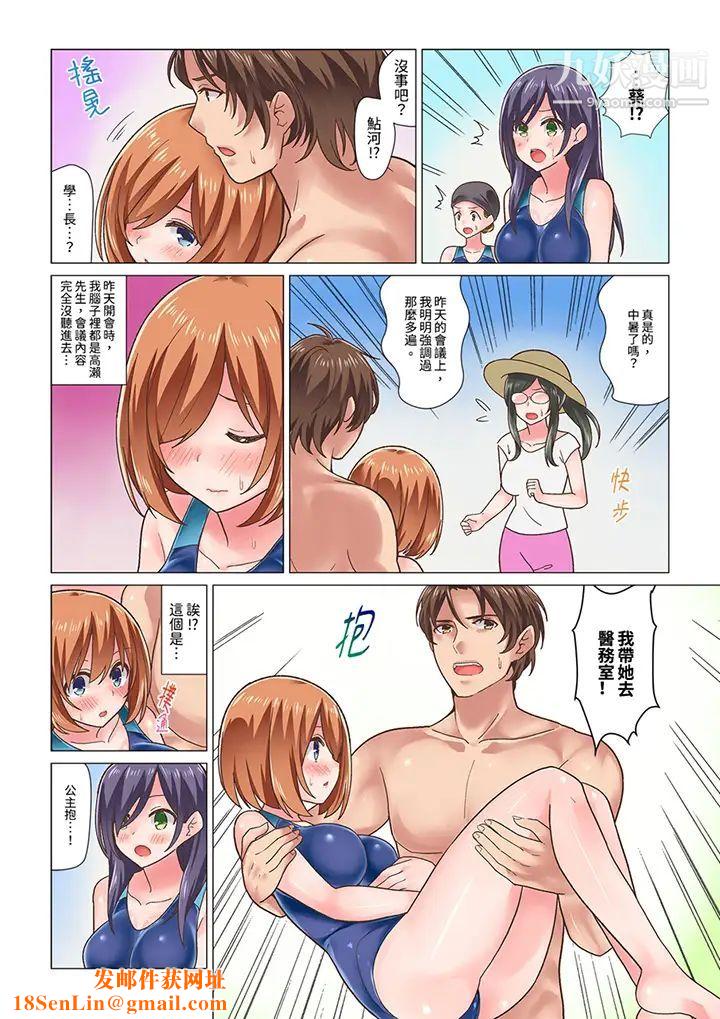 刚才按摩的时候，妳高潮了吧？第9话