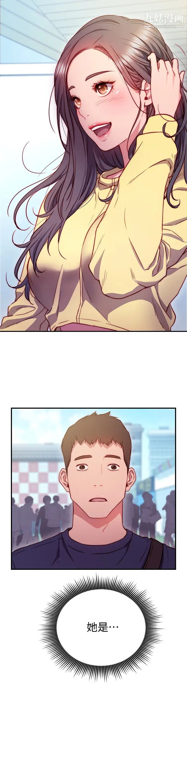 换个姿势好吗?第1话-原来这是种色色的运动吗?