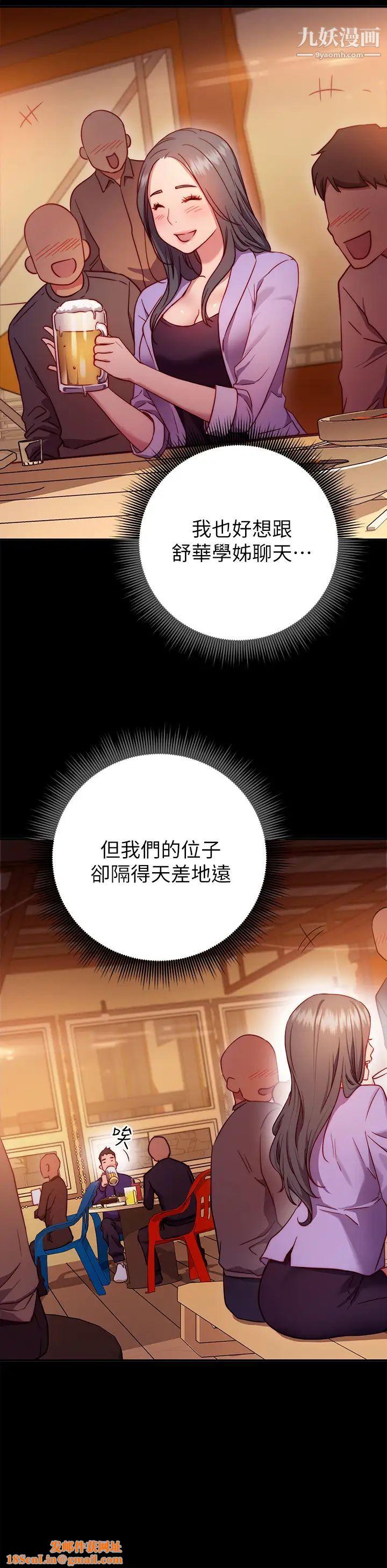 换个姿势好吗?第1话-原来这是种色色的运动吗?