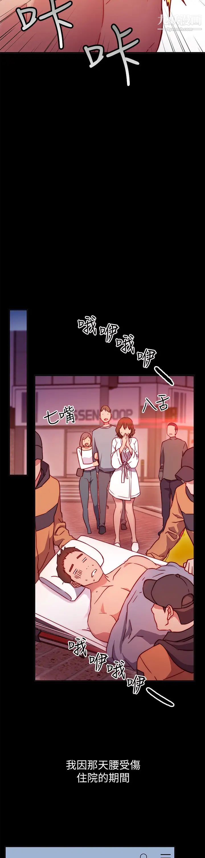 换个姿势好吗?第1话-原来这是种色色的运动吗?