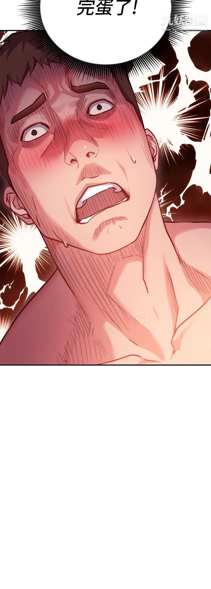 换个姿势好吗?第2话-排排站的鲍鲍们