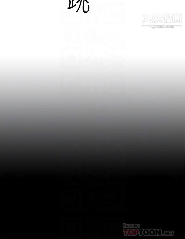 换个姿势好吗?第2话-排排站的鲍鲍们