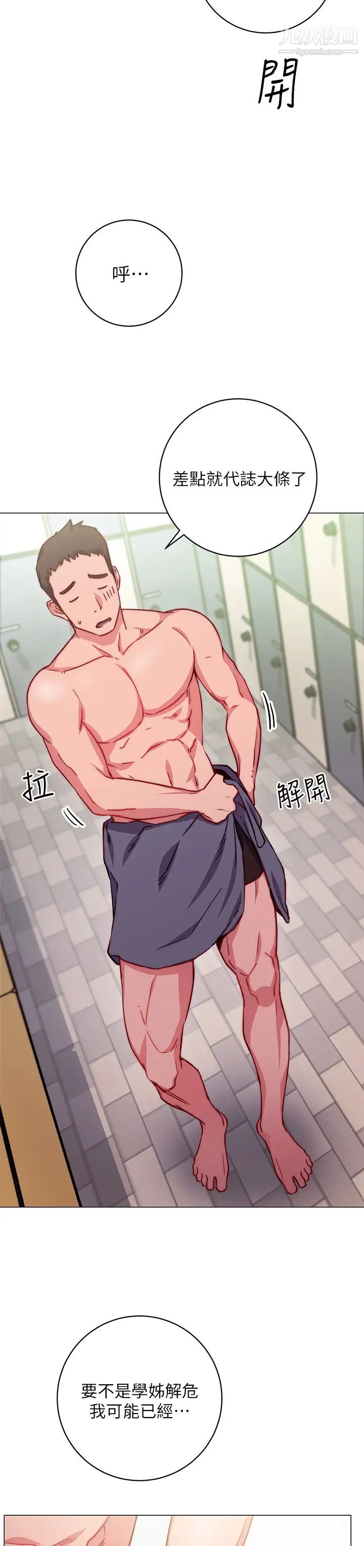 换个姿势好吗?第2话-排排站的鲍鲍们