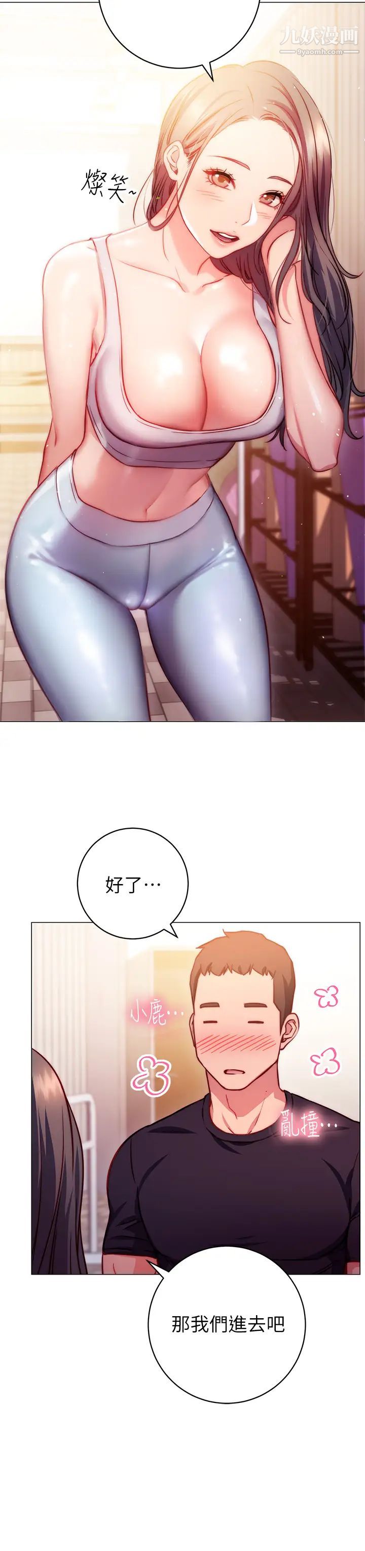 换个姿势好吗?第2话-排排站的鲍鲍们