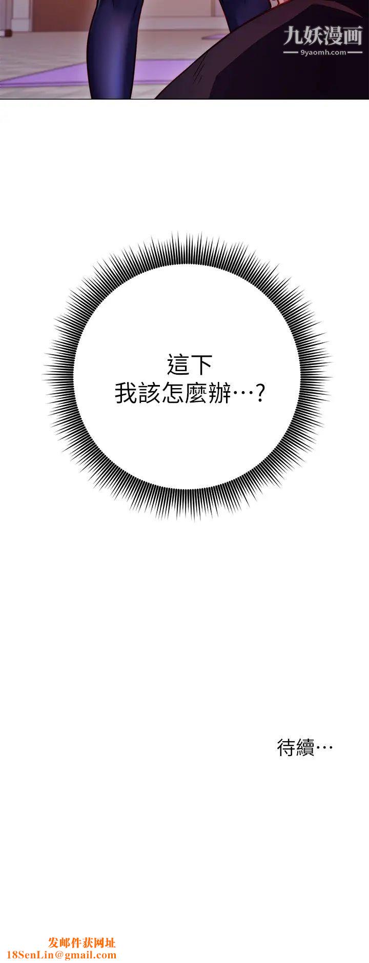 换个姿势好吗?第2话-排排站的鲍鲍们