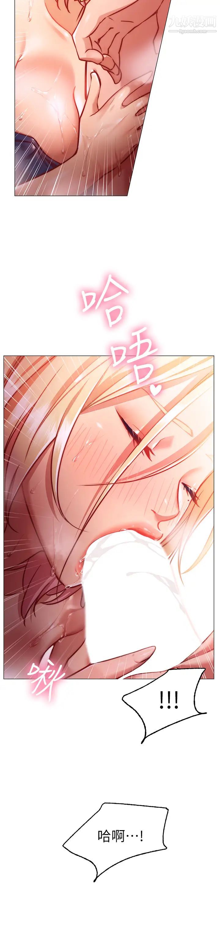 换个姿势好吗?第4话-这姿势太深瞭!