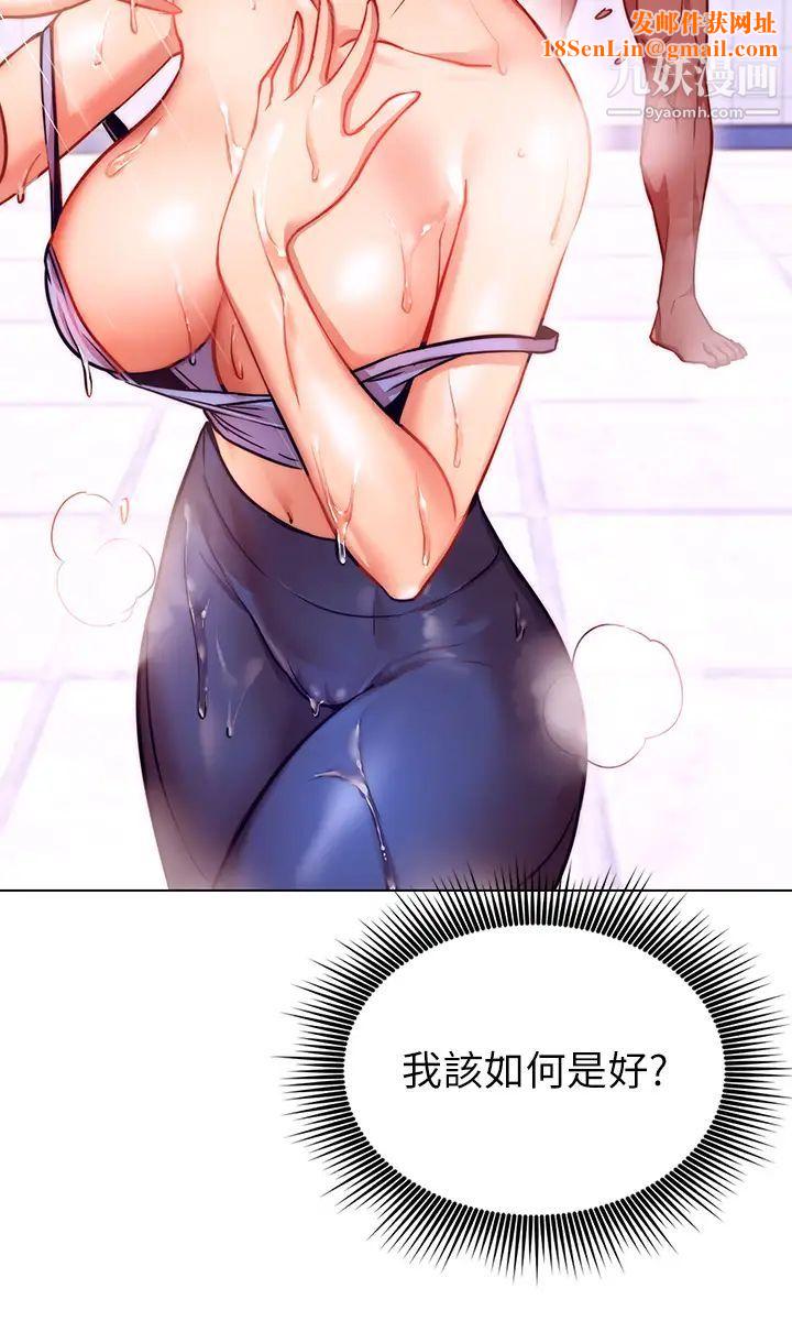 换个姿势好吗?第4话-这姿势太深瞭!