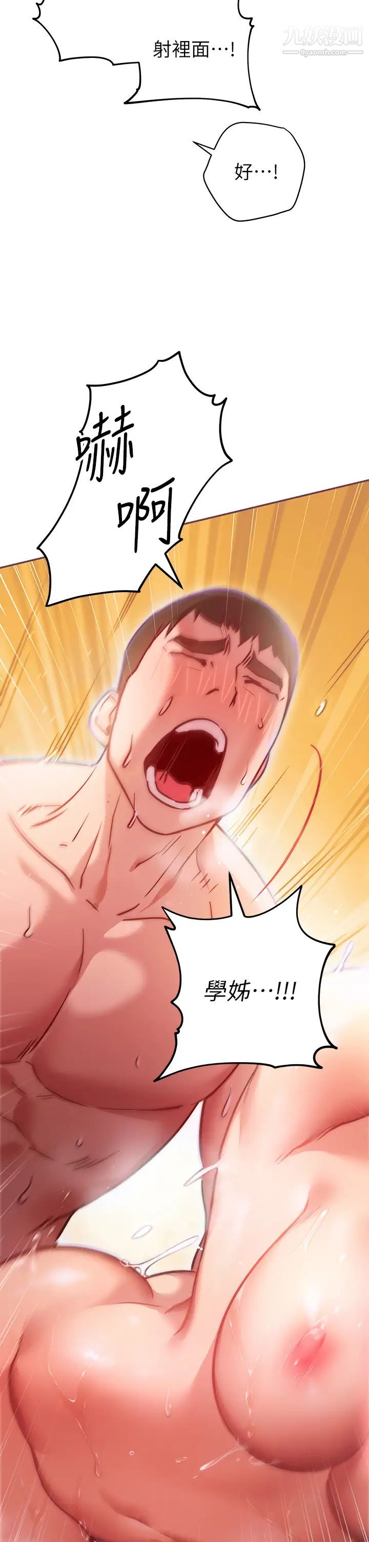 换个姿势好吗?第5话-换从后面来吧